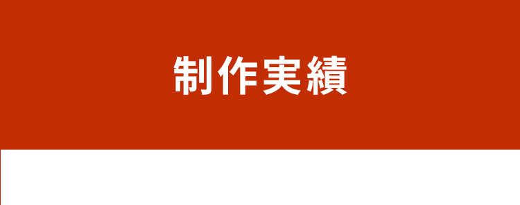 その悩み、解決できます！