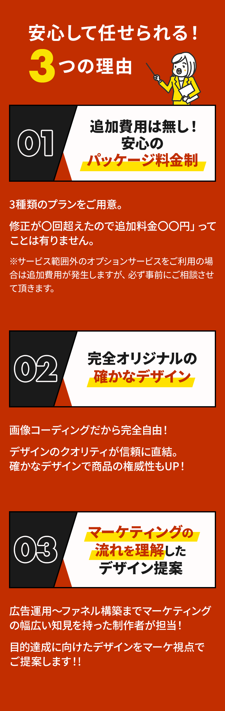 ベネフィット２